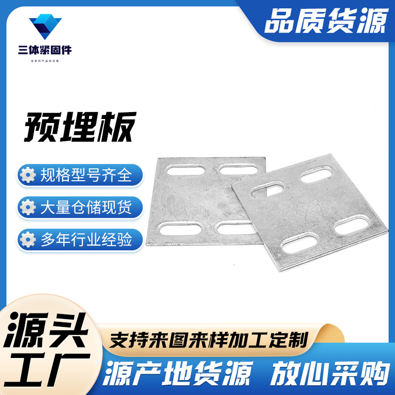 铁力三体金属制品